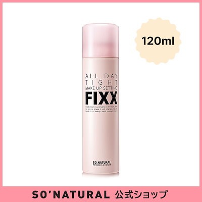 【公式ストア】 オールデイタイトメイクアップセッティングフィックスミスト120ml フィクサー メイクキープミスト メイクキープスプレー