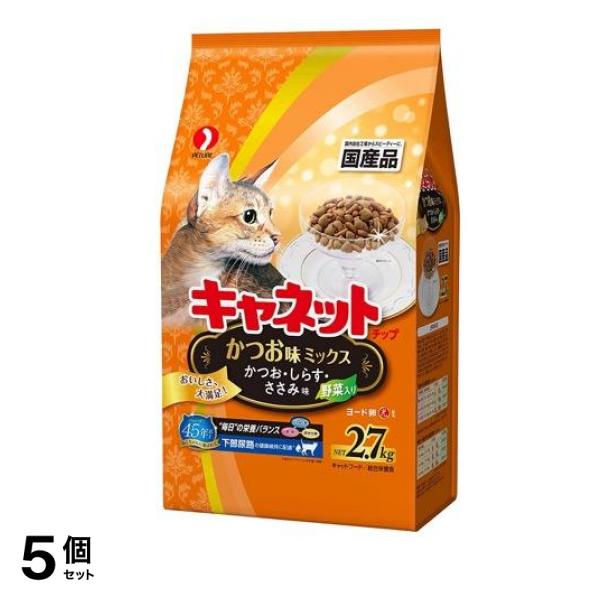 キャネットチップ かつお味ミックス 2.7kg 5個セット