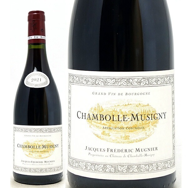 2021 シャンボール ミュジニー 750ml ジャック フレデリック ミュニエ フランス 赤ワイン コク辛口 ワイン ^B0FMCM21^ 52,680円