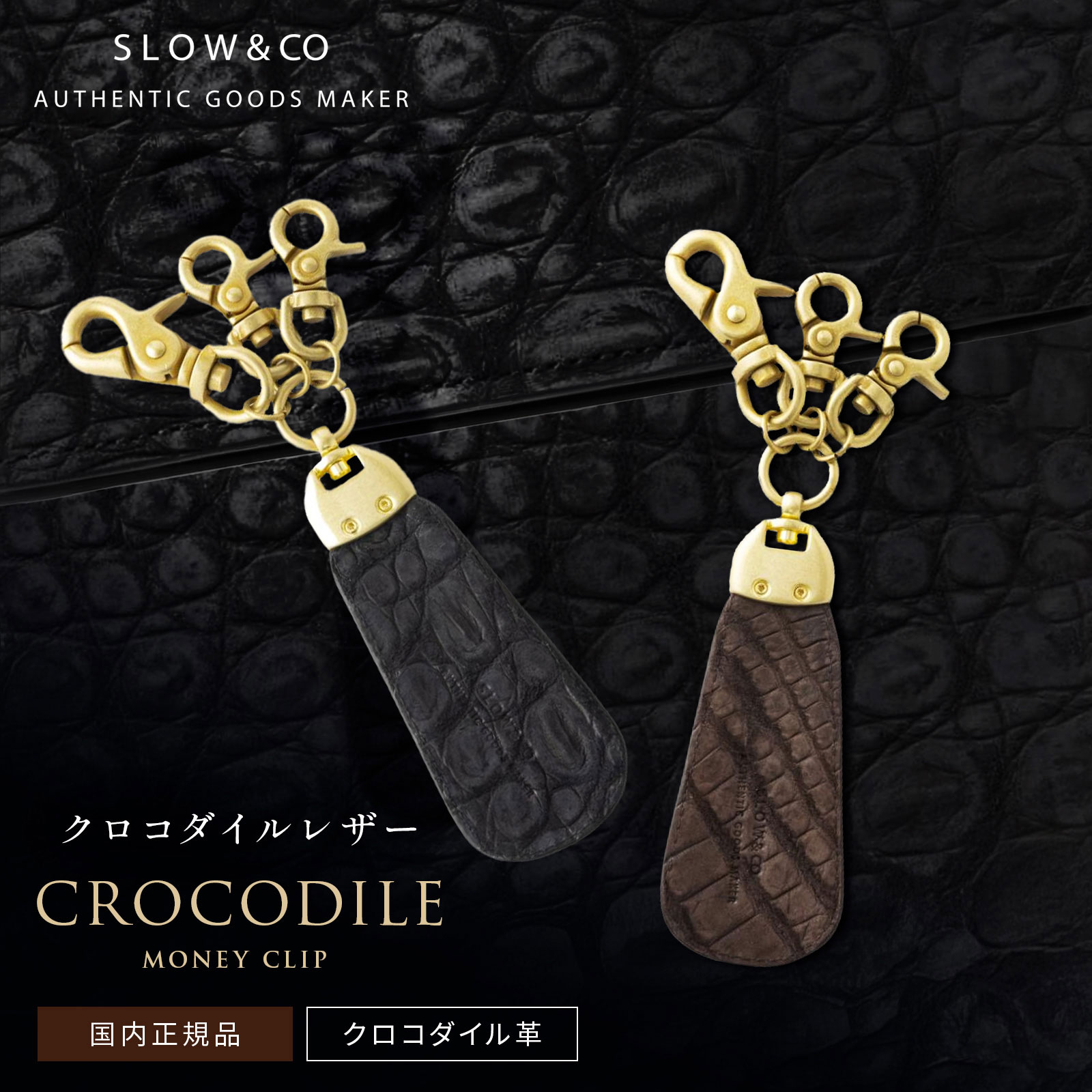 靴べら キーホルダー 携帯 CROCODILE SHOE HORN メンズ レディース リング付き ワニ革 コンパクト おしゃれ シンプル カジュアル ブランド プレゼント ギフト 小物 日本製