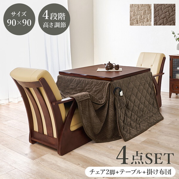 山城90+ポカFH90BR+KOC-7058RB ダイニングコタツ 4点セット メーカー直送