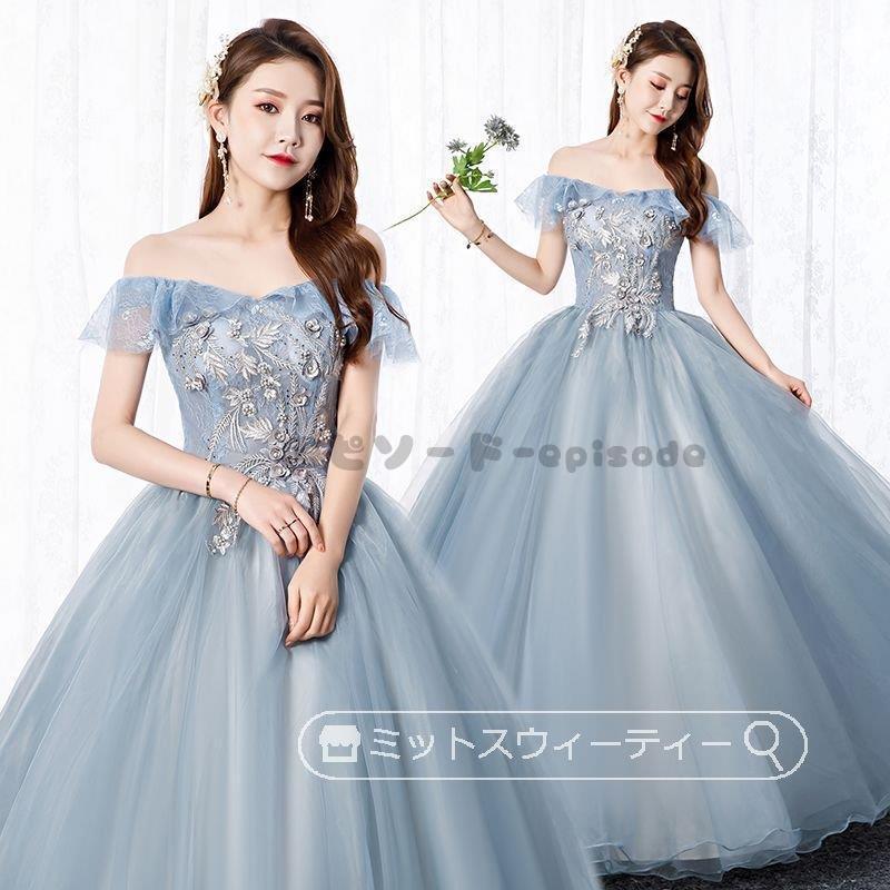 カラードレス演奏会コンサート結婚式ロングドレスブルー披露宴パーティードレス二次会ステージ衣ピアノ発表会コンクール声楽オペラ舞台衣