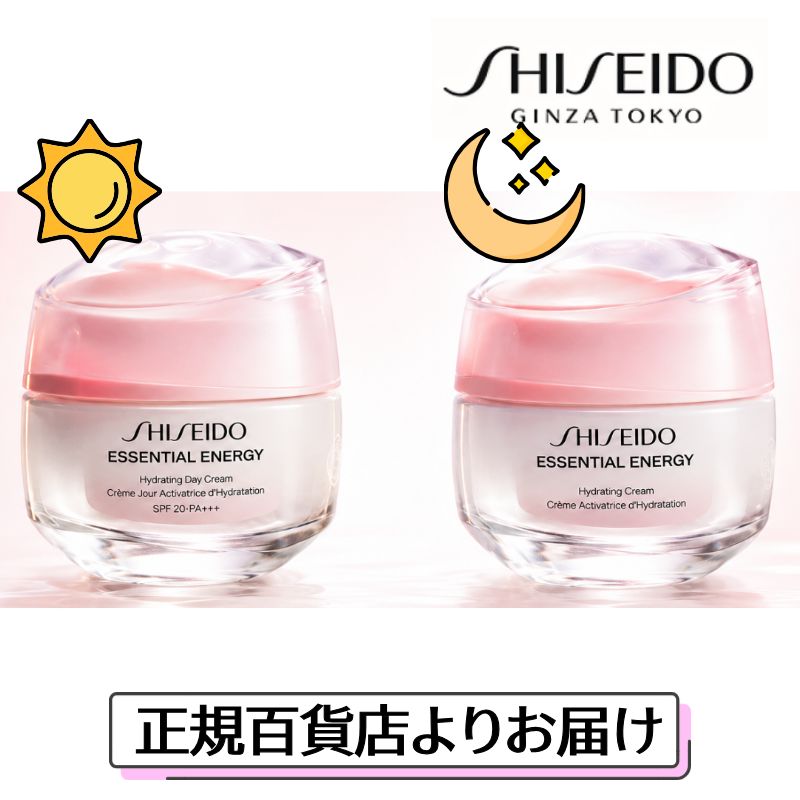 SHISEIDO 【ハイドレーティング デイクリーム 50ml 】 美容液 資生堂 シワ シミ ハリ エイジング クリーム 乳液 プレゼント 女性 誕生