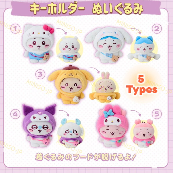 ちいかわ ぬいぐるみ ストラップ まとめ売り ちいかわ 38点セット まとめ売り セット売り ぬいぐるみ