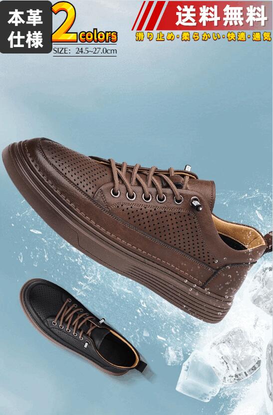 【 送料無料 】オックスフォードシューズ メンズ カジュアル ウォーキング 靴 スニーカー アウトドア ビジネス オフィス 通学 通勤 おしゃれ 紳士 夏