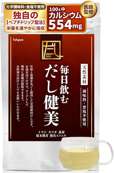 他サイト： 医師監修 飲む出汁 粉末 天然素材 独自製法 だし殻残らず栄養丸ごと摂取 計量スプーン付き 食塩不使用 豊富なカルシウム たんぱく質(200g)の商品画像