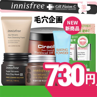 Qoo10 イニスフリー Innisfree 毛穴ケア企画イニ スキンケア