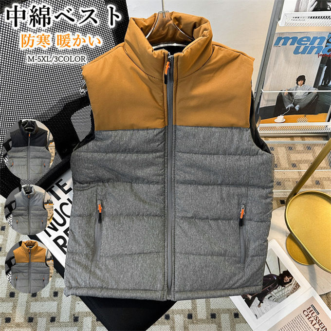 ダウンベスト メンズ 秋冬 中綿ベスト 立襟 インナー ベスト 中綿 ノースリーブ バイカラー切り替え 大きいサイズ M-5XL 厚手 あったか 暖かい 防寒対策 防寒ベスト おしゃれ キルティングベ
