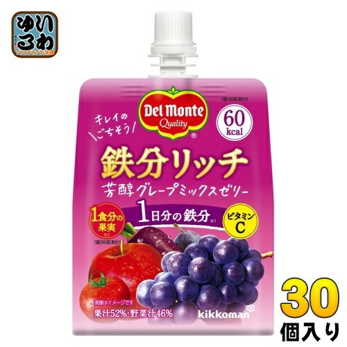 デルモンテ 鉄分リッチ 芳醇グレープミックスゼリー 160g パウチ 30個入 ゼリー飲料 1日分の鉄分