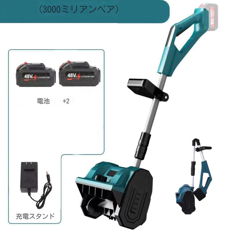除雪機 手押し式 電動除雪機 充電式除雪機 家庭用電動除雪機 雪かき機 スノーブロワー 電動 除雪 1200W パワフル 素早い除雪 伸縮式ポール ハ