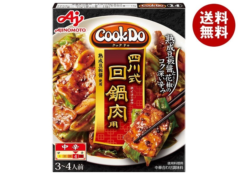 味の素 CookDo(クックドゥ) 四川式 回鍋肉用 80g×10個入×(2ケース)