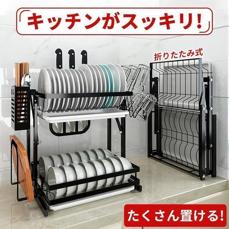 3点ご購入で2oo円OFF水切りラック 2段 折りたたみ 大容量 収納 ラック ステンレス 水切りかご スリム 水切りバスケット キッチンラック 食器 収納 台所 流し台 収納 組立不要 6,694円