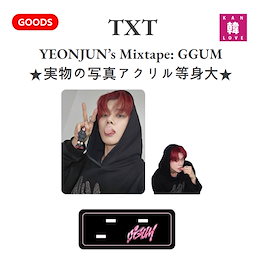 Qoo10 | YEONJUN-GGUMのおすすめ商品リスト(ランキング順) : YEONJUN