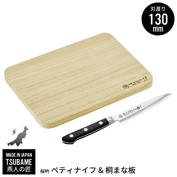 ペティナイフ 13cm 包丁 ステンレス 小型 ミニナイフ まな板 セット 果物 皮むき ナイフ 本 7,379円