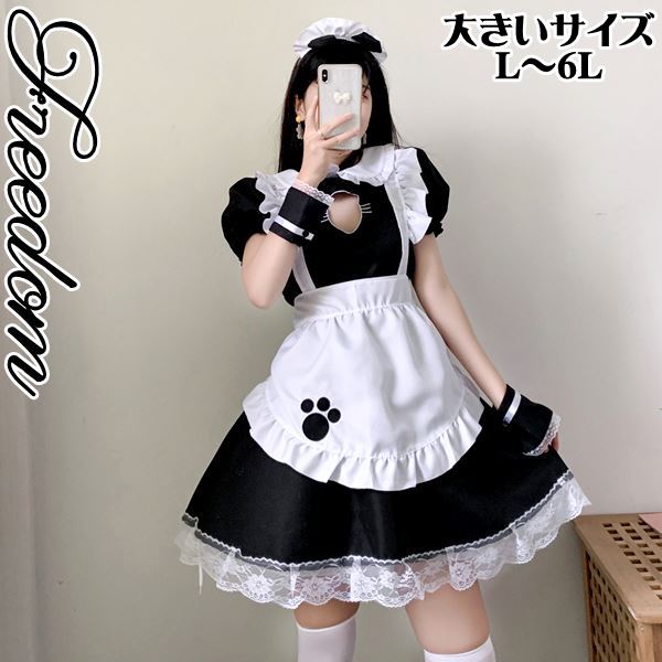 大きいサイズ メイド コスプレ コスチューム 衣装 エプロン メイド服 メイドカフェ アキバ ゴスロリ ロリータ アイドル 萌え ステージ 制服 地下アイドル インスタ 撮影可愛いにゃんこ猫の手プリ