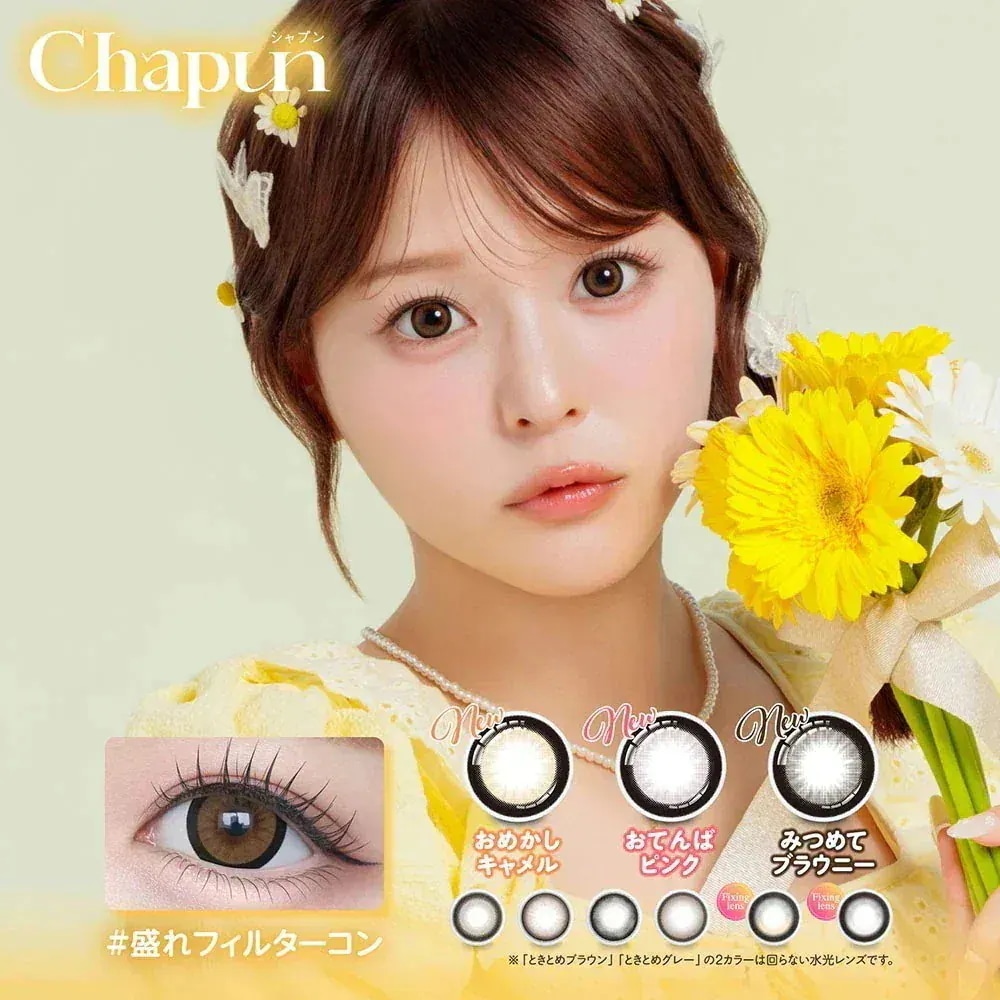 【合計60枚】Chapun ワンデー 6箱（1箱10枚入）シャプン カラコン 1day 齊藤なぎさ ポスト便