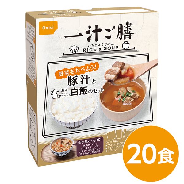 尾西 一汁ご膳 豚汁 20個セット 長期保存 非常食 企業備蓄 防災用品