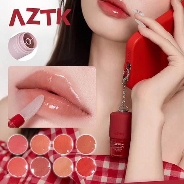 Qoo10] AZTK キーホルダー リップグロス 鏡面水光リッ
