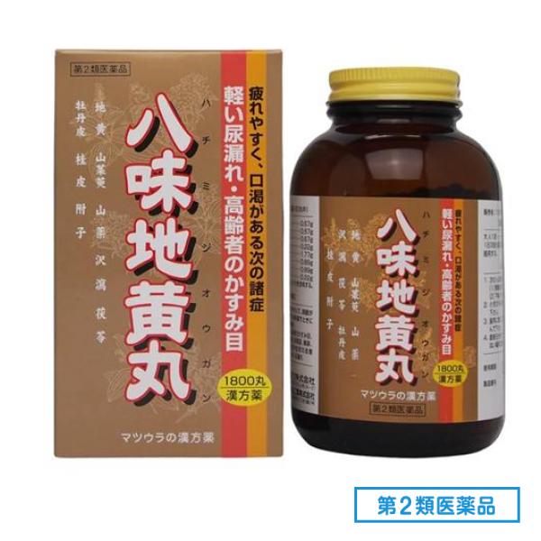 第２類医薬品 G-68マツウラ 八味地黄丸(フジワ八味丸) 30日分 1800丸 4,669円