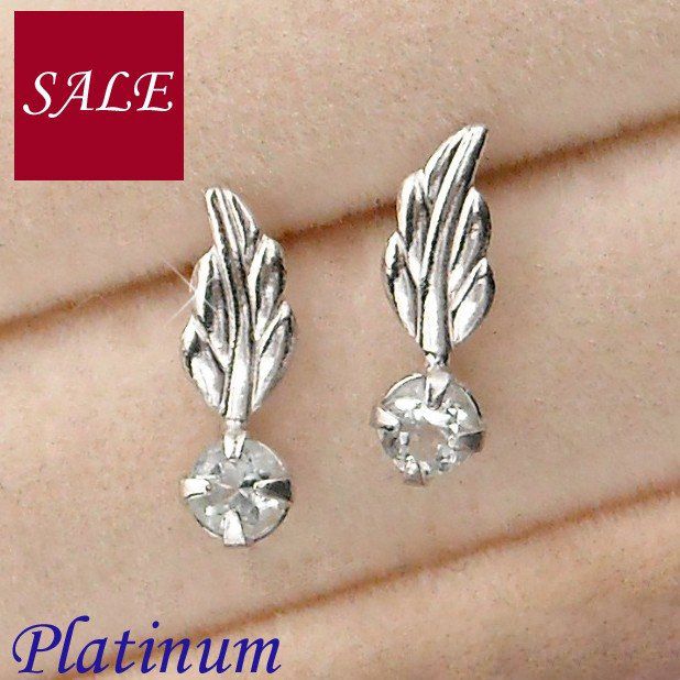 アクアマリン ピアス 一粒 プラチナ 3月誕生石 天使の羽 レディース 50代 40代 60代 30代 20代 シンプル pt900 両耳 羽根モチーフ 妻 彼女 ギフト プレゼント 女性用
