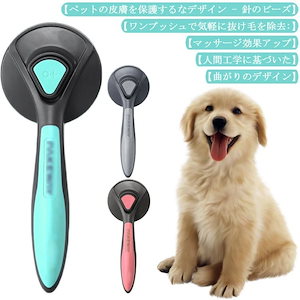 メガ割 ペット スリッカーブラシ ブラシ 毛取り 犬用 猫用ブラシ 抜け毛取りクリーナー ワンプッシュで抜け毛除去 グルーミング 長毛 短毛 ブラッシング セルフクリーニング ペットマッサージ ノミ防