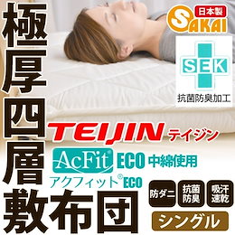 ふとん工場サカイ - 真心を込めて丁寧に仕上げた、高品質なお布団を、安心価格で自信を持ってご提供して参りたいと思います 。そして、自社製品に限らず、お客様に喜んでもらえ、満足していただけるような商品をどんどんご紹介して参りたいと思いますので、どうぞよろしく ...