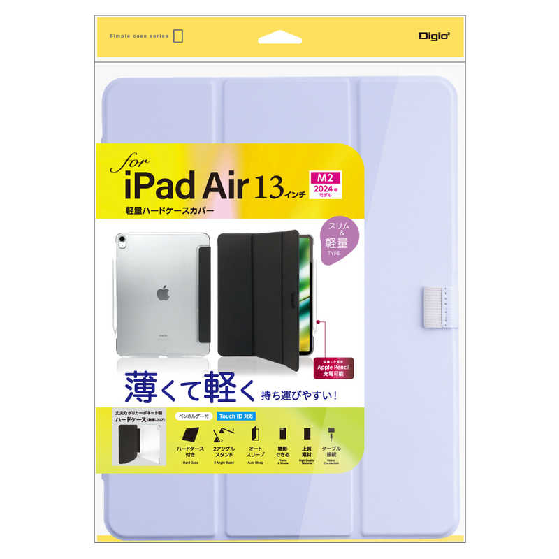 ナカバヤシ　iPadAir(M2)13インチ用 軽量ハードケースカバー　TBCIPA24300PUR