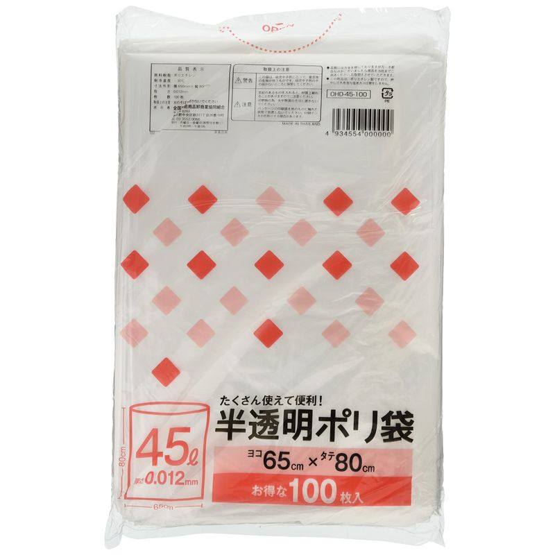 ゴミ袋 まとめ買い半透明 ポリ袋 45L 100枚入×15セット 1500枚 65×80mm 0.012mm OHD-45-100