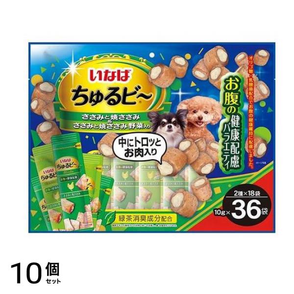 いなば ちゅるビ(ちゅるビー) 犬用 お腹の健康配慮バラエティ 10g (×36袋) 10個セット
