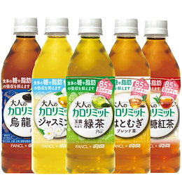 ★数量限定の大特価5099円(税込)★【一部地域☆送料無料☆】 ダイドー 大人のカロリミット48本(16本+8本サービス×2ケース)