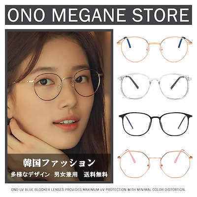 Qoo10 韓国メガネの検索結果 人気順 韓国メガネならお得なネット通販サイト