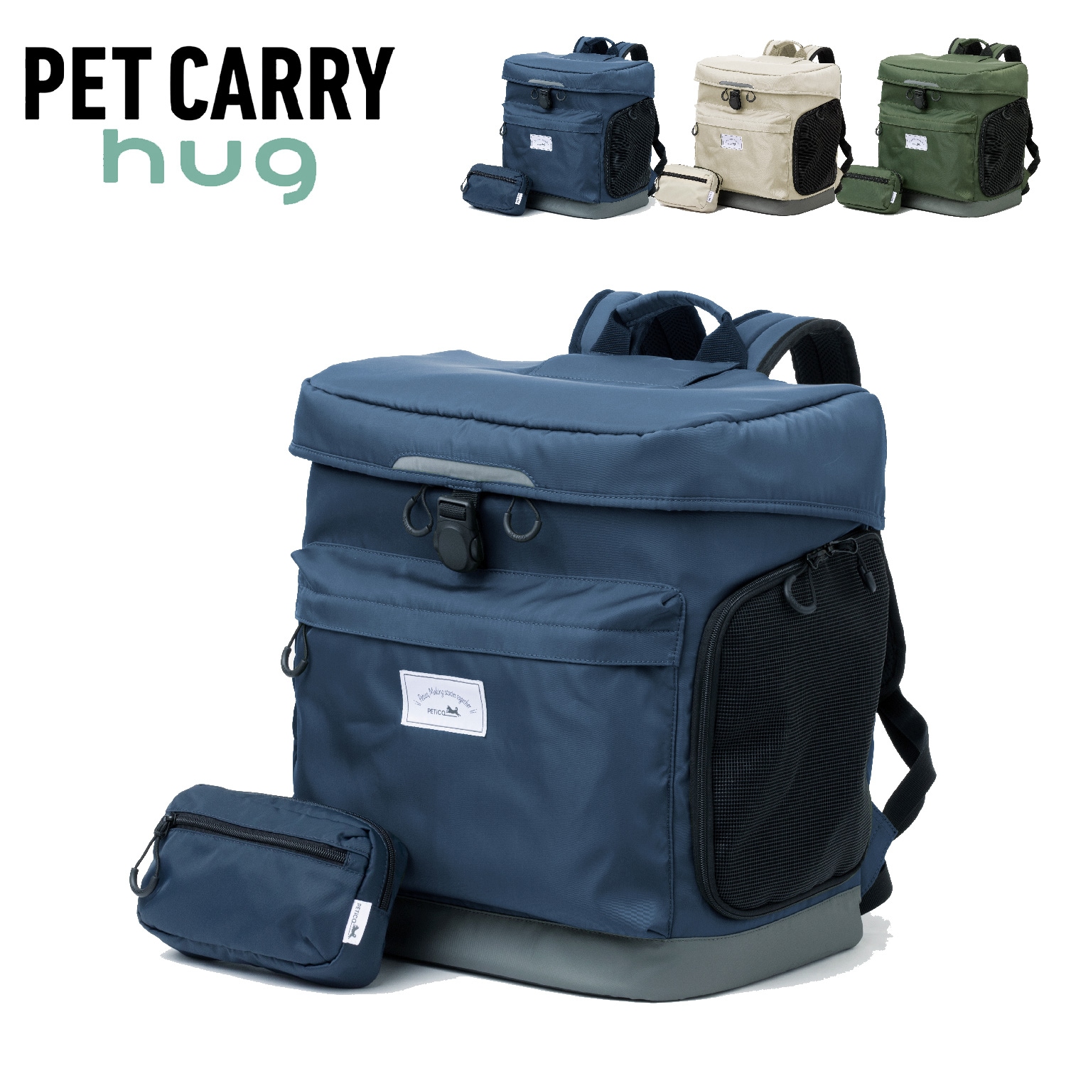 リュック ペットキャリーバッグ ハグ 猫 小型犬 ペティコ HUG ネイビー 3002