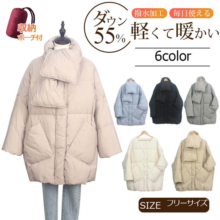 ダウンジャケット ダウンコート レディース 50代 ダウン アウター 大人 40代 長袖 クーポン ダウンジャケット ミドル丈 キレイめ 防寒 軽量 カジュアル あたたっかい 暖かい 冬 防風 柔らか