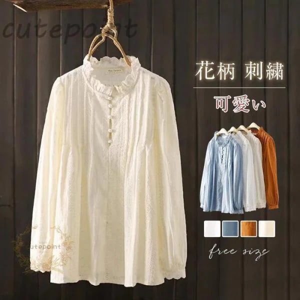 【急速出荷!】【新作入荷】気質 長袖シャツ シャツ ブラウス レディース 長袖 スーツインナー スタンドカラー 袖コンシャス 花柄 刺繍 レース ホワイト 白シャツ オフィス 可愛い きれいめ
