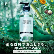Qoo10 | 「BOTANIST」のブランド検索結果(人気順)：BOTANIST買うなら