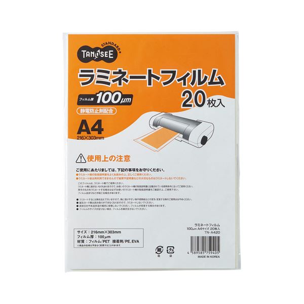 (まとめ)TANOSEE ラミネートフィルム A4グロスタイプ(つや有り)100μ 1パック(20枚)(×10セット)