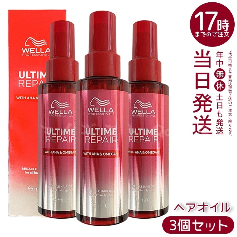 【3個セット】アルタイム リペア ミラクルヘアオイル 95ml オイルタイプ