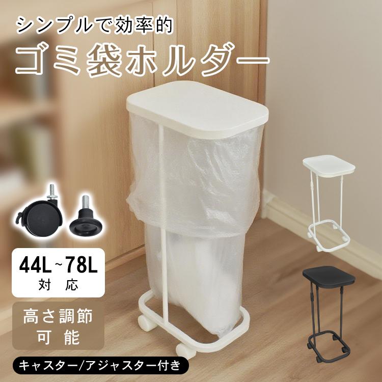 即納 ゴミ箱 キッチン用ゴミ箱 キッチン おしゃれ 分別 ゴミ袋ホルダー スリム ゴミ袋 スタンド リビング 幅24cm 収納 キッチンカウンター ダストボックス 45L