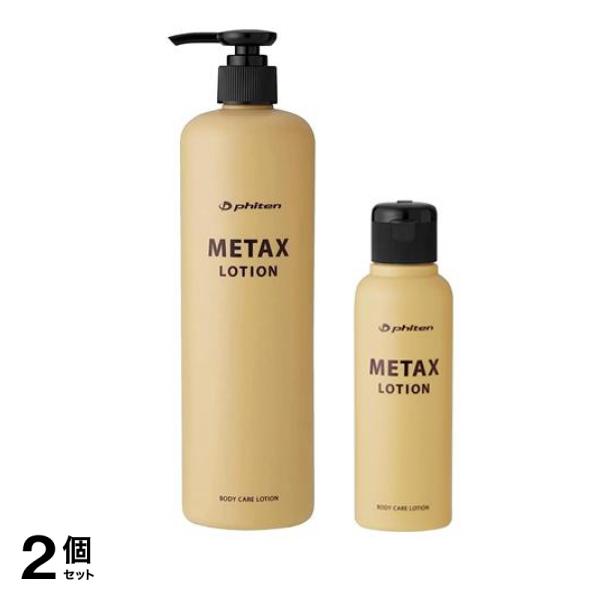 ファイテン メタックスローションｂ 本体ポンプ 480mL＆本体ボトル 120mL 2個セット