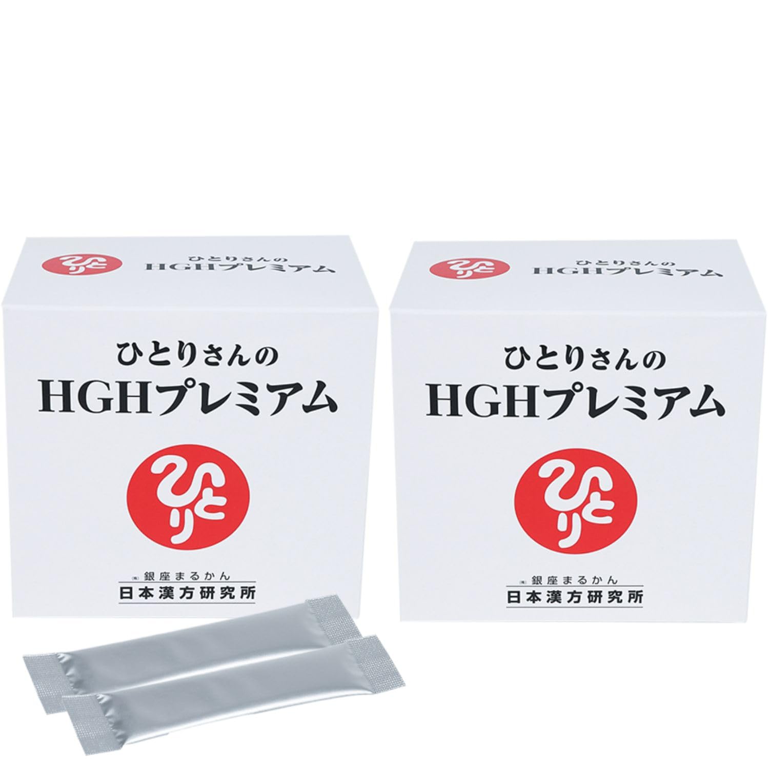 銀座まるかん ひとりさんのHGHプレミアム 62包 2個セット 斎藤一人 サプリメント 難消化性デキストリン 必須アミノ酸 酵母ペプチド 水なし 分包 唾液で溶けるパウダー