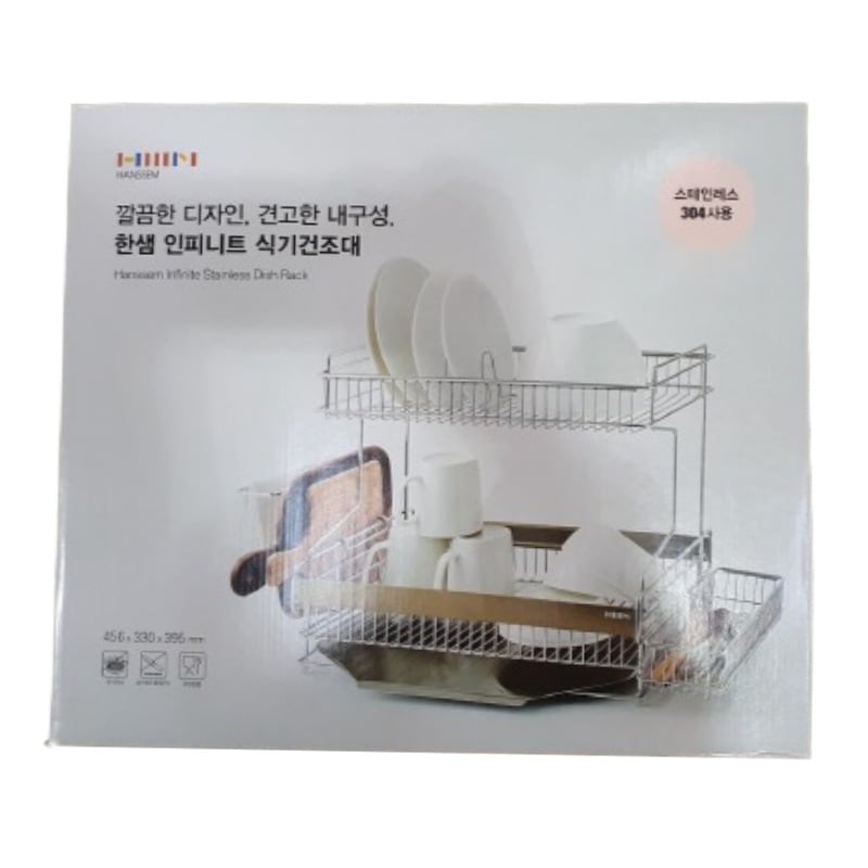 ハンセム オールステンレス 食器水切りラック (475x338x390mm)