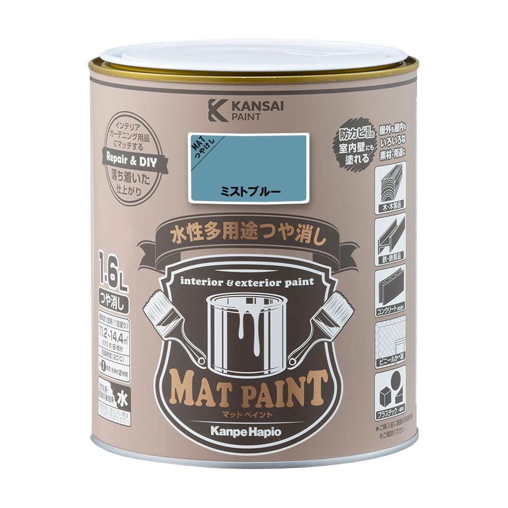 カンペハピオ ペンキ 塗料 水性 つやけし 多用途 マットペイント ミストブルー 1.6L 日本製 00347652471016