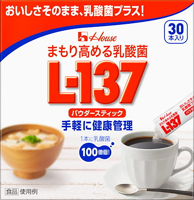 他サイト： ハウスウェルネスフーズ　乳酸菌L-137パウダー30本の商品画像