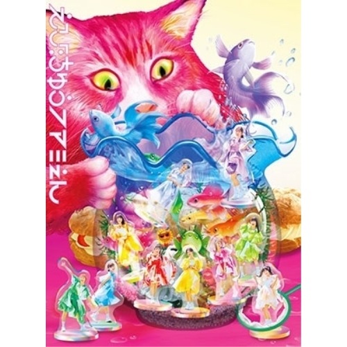 私立恵比寿中学 ／ エビ中 夏のファミリー遠足 略してファミえん in 山中湖 2023(完全生産限.. (Blu-ray) SEXL-251