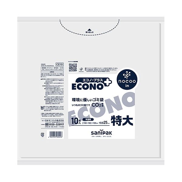 （まとめ） 日本サニパックエコノプラス nocoo in 半透明 特大 0.025mm CE10 1パック（10枚） [x5セット]