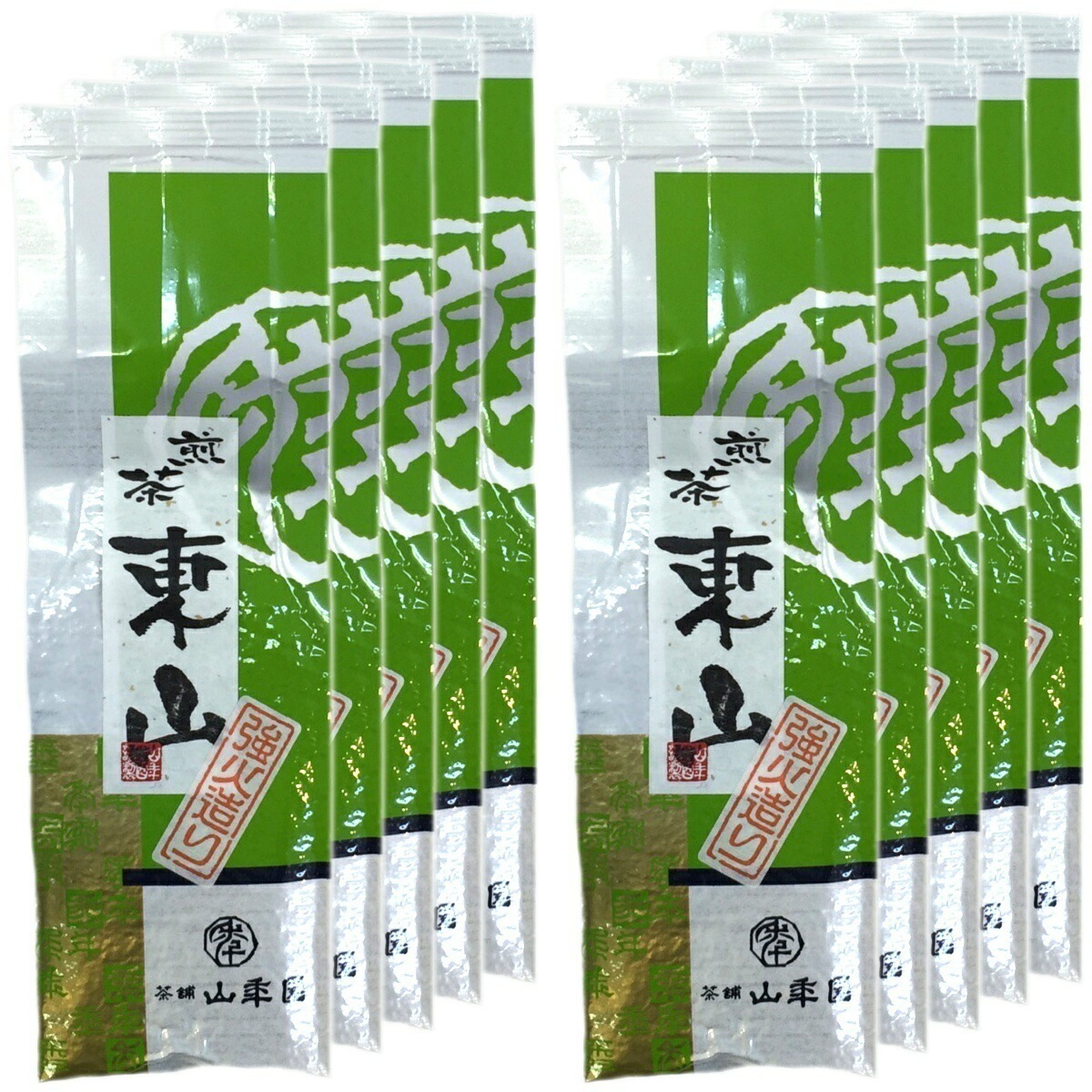 日本茶 お茶 煎茶 茶葉 東山強火造り 200g10袋セット 国産 緑茶 ギフト 父の日 御中元 2026 プチギフト お茶 内祝い お返し プレゼント 還暦祝い 男性 女性 父 贈り