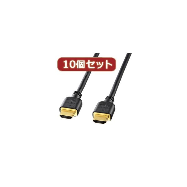 10個セットサンワサプライ ハイスピードHDMIケーブル KM-HD20-07HX10