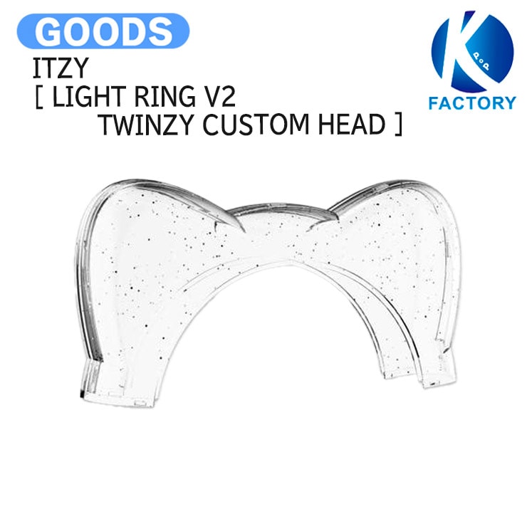 国内発送 ITZY [ LIGHT RING V2 TWINZY CUSTOM HEAD ] / 公式グッズ / 予約商品