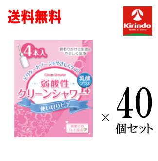送料無料 40個セット オカモト クリーンシャワー 4本入×40個 管理医用機器 使い切りビデ デイケートゾーン 洗浄 膣内ケア 弱酸性 乳酸菌プラス 終わりかけ
