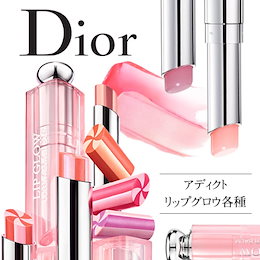 【ネコポス・送料無料】リップ特集! アディクト リップ グロウ・ルージュディオール ウルトラルージュ【クリスチャン・ディオール】【メイクアップ】